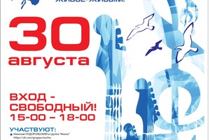 Концерт  в Горбушкином Дворе