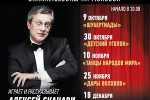 Алексей Сканави