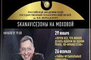 Алексей Сканави