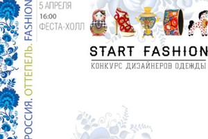 Start Fashion