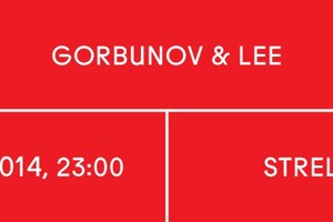 GORBUNOV & LEE