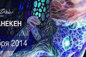 17.10.2014 (Пятница) — концерт группы ОБ