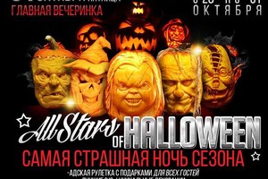 ALL STARS of HALLOWEEN Bar BQ Cafe 28-31