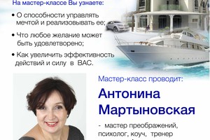 Как всегда достигать желаемого?
