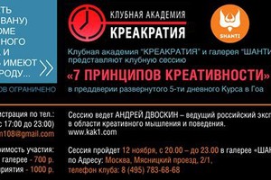 12.11.2014 (Среда) —  Семинар Андрея Дво
