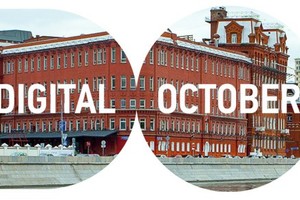 Дискуссия в Digital October