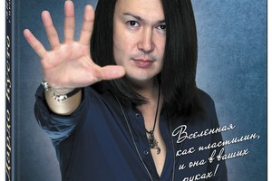 Законы успеха от Дардо Кусто