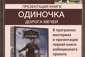 Алекс Кош презентует новую серию