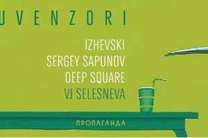 Ruvenzori: Izhevski, Sergey Sapunov, Dee