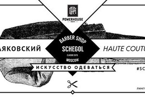 #SCHEGOLIFESTYLE x #LIVETRUE: Лекция «Ма