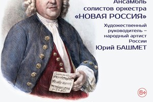 Цикл «CONCERTO GROSSO». Бранденбургские