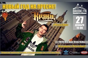 Кравц