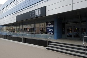 Тетри