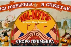 Ма-Мурэ