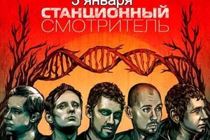 «Станционный смотритель»