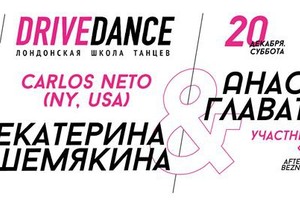 DRIVE DANCE ЗАКРЫТИЕ СЕЗОНА CARLOS NETO,