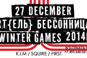 WINTER GAME IN ARTEL BESSONNICA