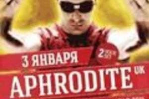 DJ Aphrodite (Великобритания)