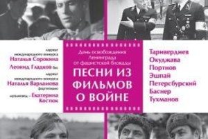 Наталья Сорокина (вокал), Леонид Гладков