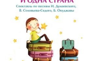 Пятнадцать старых чемоданов и одна стран