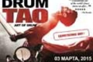 Drum Tao (Япония)