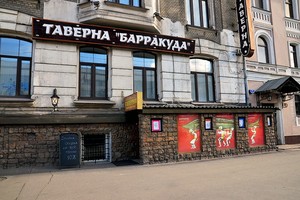 Барракуда