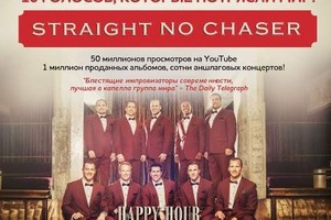 Straight No Chaser (США)