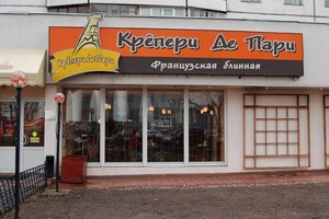 Крепери де Пари