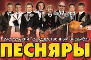 ВИА «Песняры»