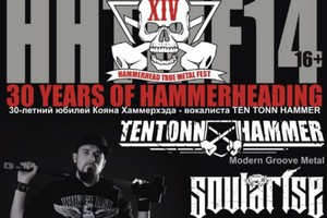 Hammerhead True Metal Fest XIV