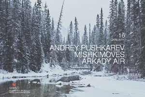 JANUARY 16 — FRIDAY @ SHANTI