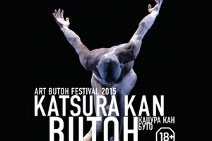 Katsura Kan Butoh