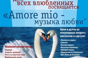 Amore mio — музыка любви