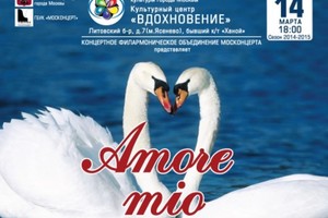 Amore mio — музыка любви