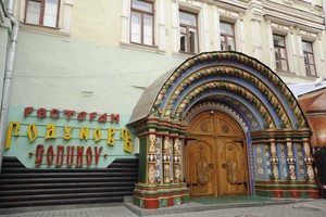 Годунов