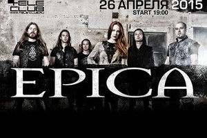 Epica (Нидерланды)
