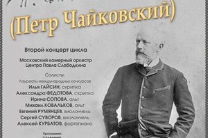 Илья Гайсин (скрипка), Александра Федотова (скрипка), Ирина Сопова (альт), Михаил Ковальков (альт), Евгений Румянцев (виолончель), Сергей Суворов (виолончель), Алексей Курбатов (фортепиано)
