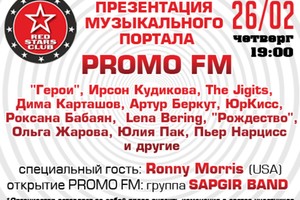 PROMO FM — Презентация музыкального порт