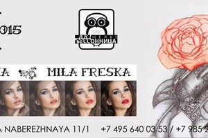 MORYACHKA / MILA FRESKA: 22 февраля '15