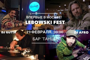 Lebowski Fest