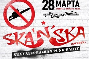 Ska'n'ska (Швеция)