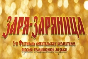 «Братыня»