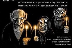 Гоголь. Домашнее задание