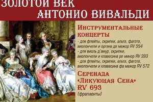 Ансамбль старинной музыки Laudes: Ирина Павлихина (скрипка), Сергей Полтавский (альт, виоль дамур), Олег Бугаев (виолончель),  Сергей Назаров (флейта), Сергей Кондаков (фагот), Татьяна Гусельникова (орган, клавесин). Солисты Виктория Носовская (сопрано), 