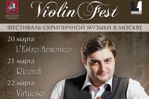 Камерный оркестр «Времена года». Дирижер Фредди Кадена. Солисты Граф Муржа, Иван Покровский, Юлия Покровская, Елена Харитонова (все — скрипки), Анна Сазонкина, Михаил Рудой (оба — альты), Рустам Комачков, Алексей Стеблев (оба — виолончели)

