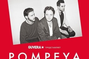 Pompeya
