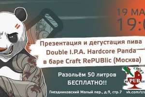 Презентация Double IPA «Hardcore Panda»