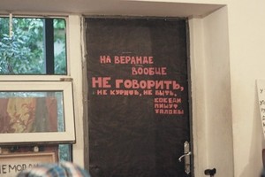 Дом на дереве