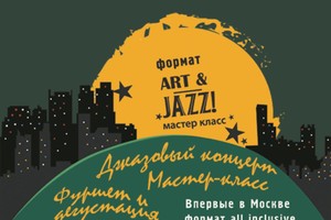 Art & Jazz