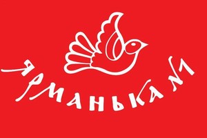 Ярманька №1
